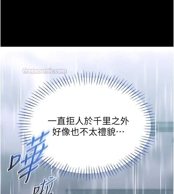 馆长是大野狼第12話-20歲的專屬性愛課程