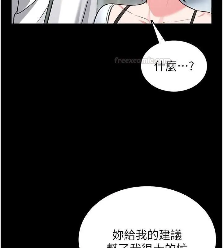 館長是大野狼第12話-20歲的專屬性愛課程
