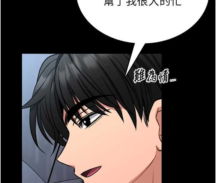 馆长是大野狼第12話-20歲的專屬性愛課程