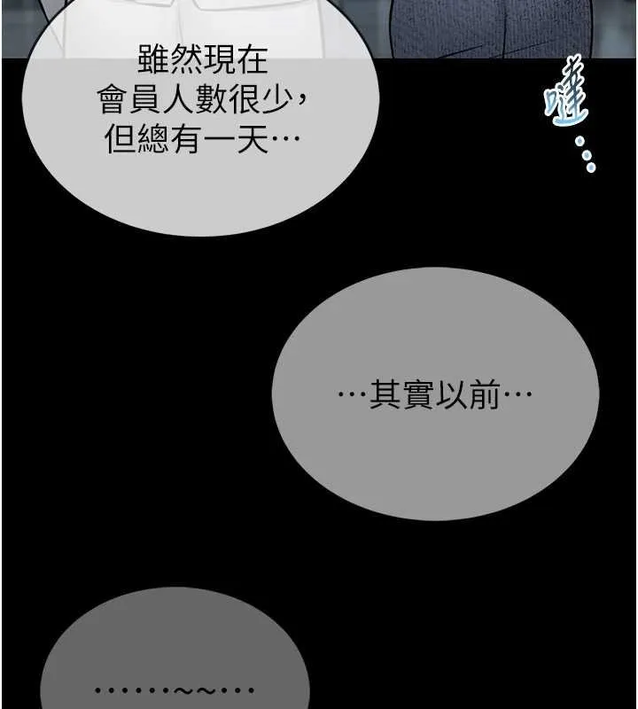 館長是大野狼第12話-20歲的專屬性愛課程