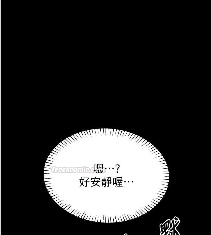 館長是大野狼第12話-20歲的專屬性愛課程