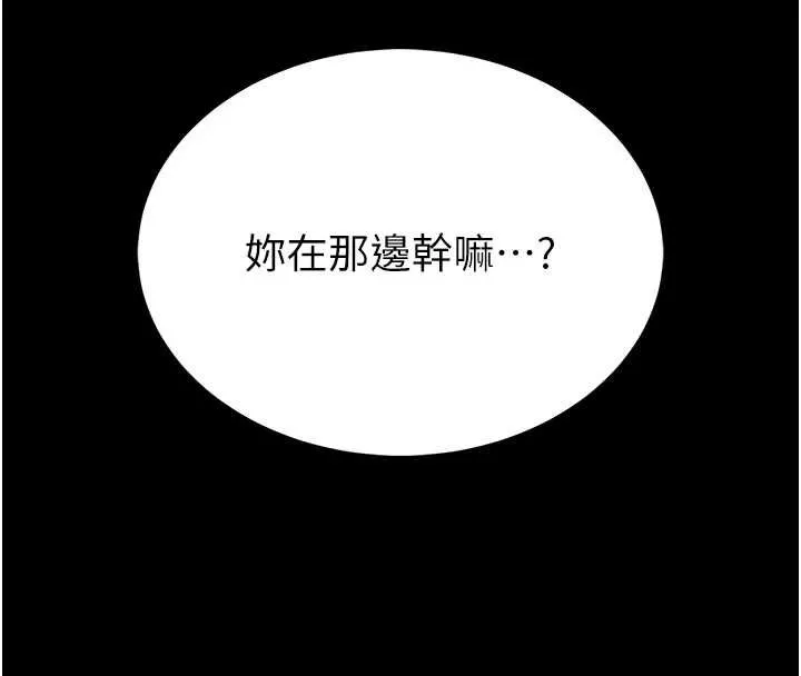 館長是大野狼第12話-20歲的專屬性愛課程