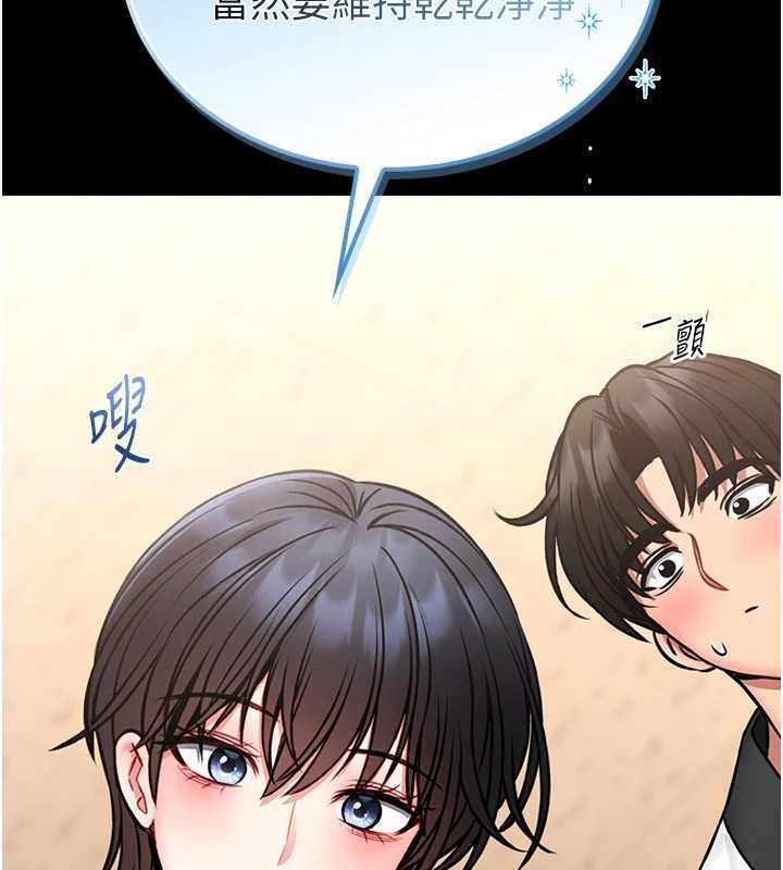 馆长是大野狼第12話-20歲的專屬性愛課程