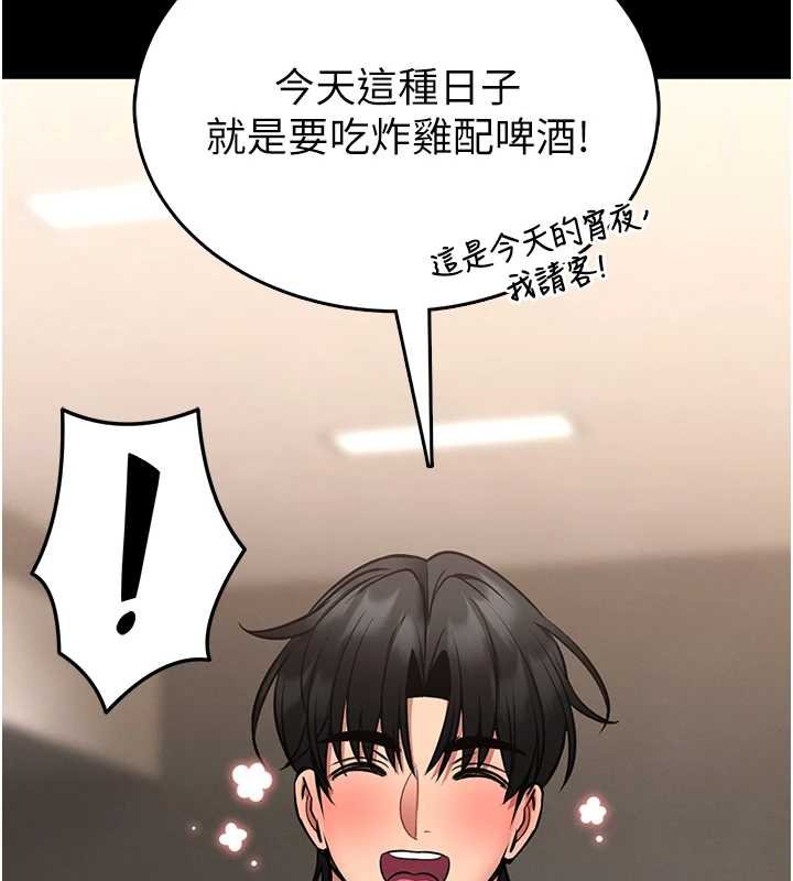 馆长是大野狼第12話-20歲的專屬性愛課程