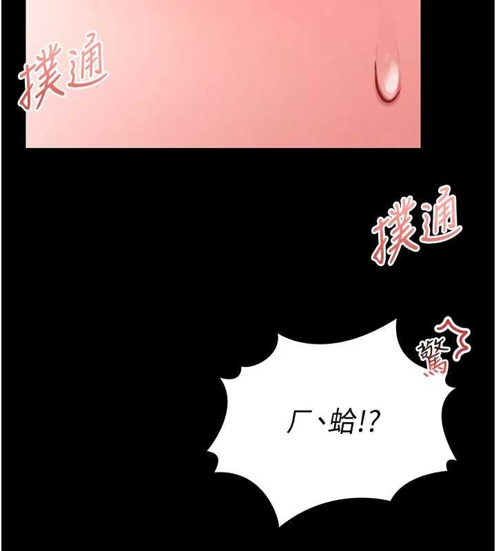 馆长是大野狼第12話-20歲的專屬性愛課程