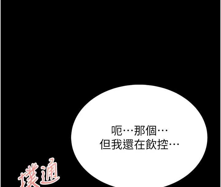 馆长是大野狼第12話-20歲的專屬性愛課程