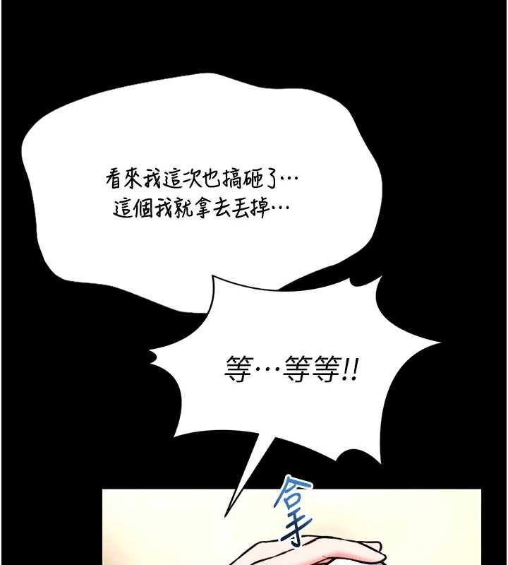 馆长是大野狼第12話-20歲的專屬性愛課程