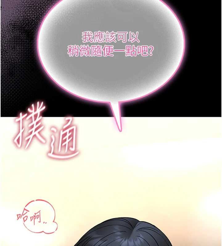 馆长是大野狼第12話-20歲的專屬性愛課程