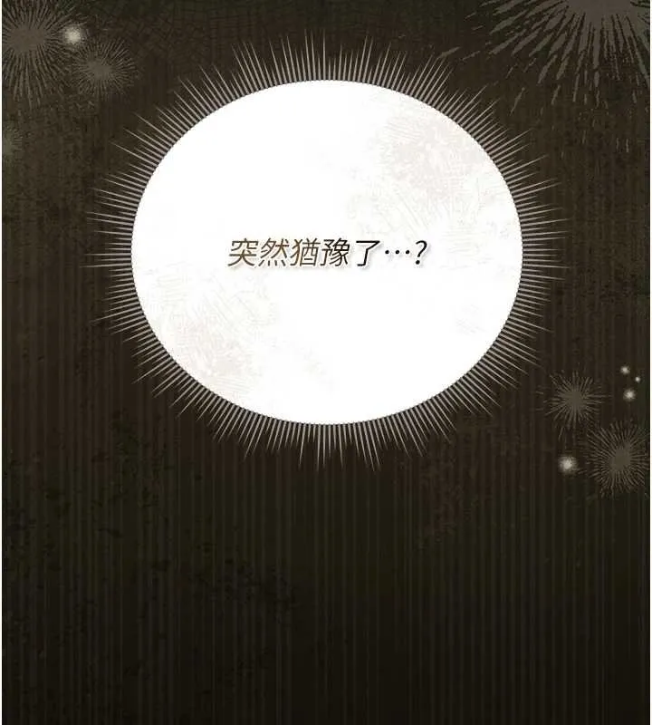 獵艷琯理員第34話-完成變態的任務