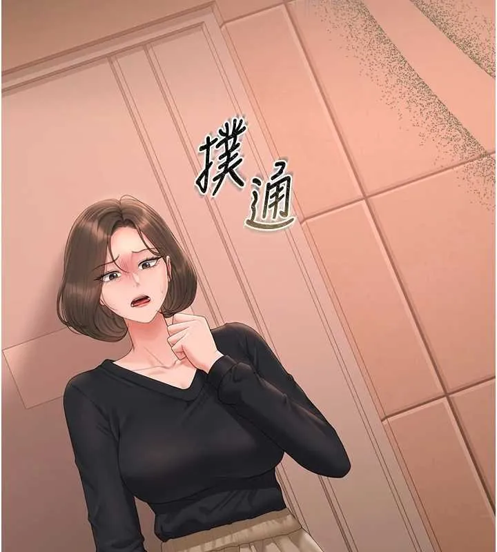 獵艷琯理員第34話-完成變態的任務