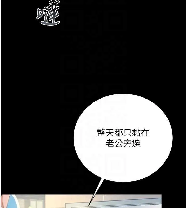 獵艷琯理員第34話-完成變態的任務