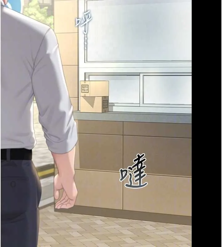 獵艷琯理員第34話-完成變態的任務