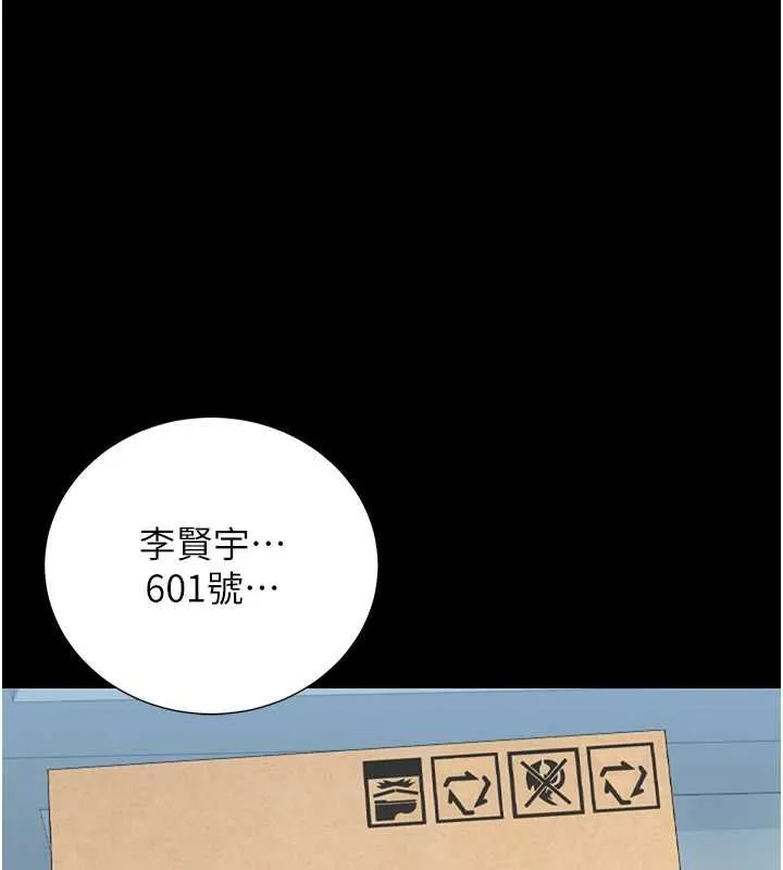 獵艷琯理員第34話-完成變態的任務