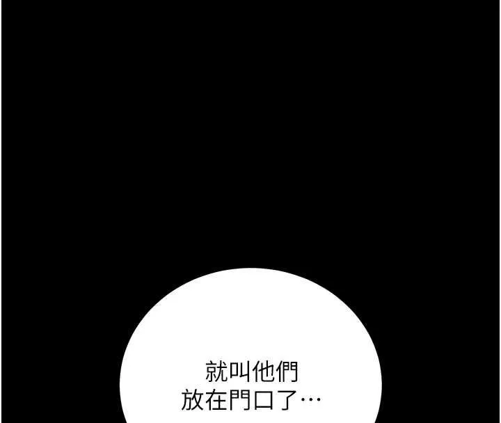 獵艷琯理員第34話-完成變態的任務