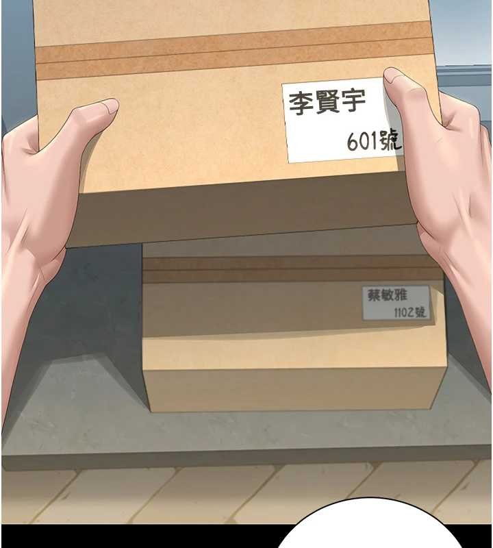 獵艷琯理員第34話-完成變態的任務