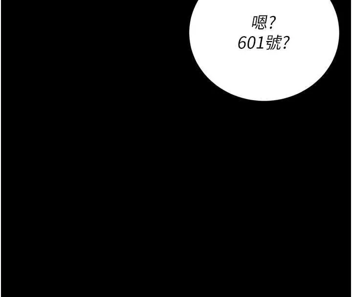 獵艷琯理員第34話-完成變態的任務