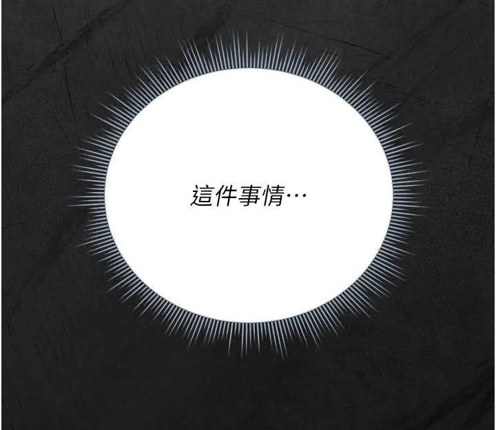 獵艷琯理員第34話-完成變態的任務