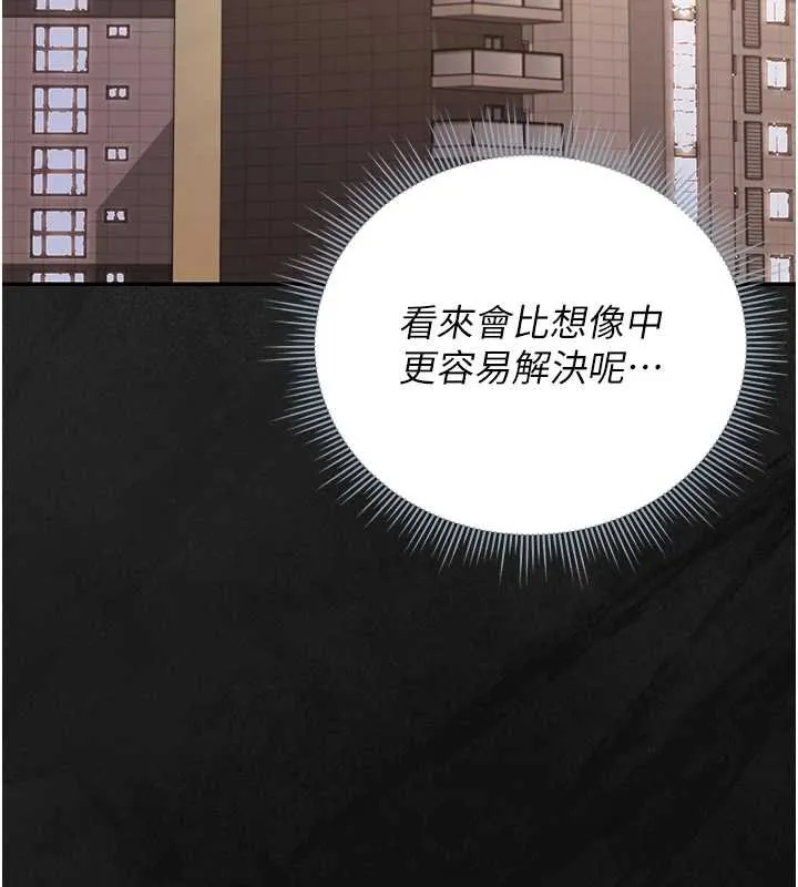 獵艷琯理員第34話-完成變態的任務