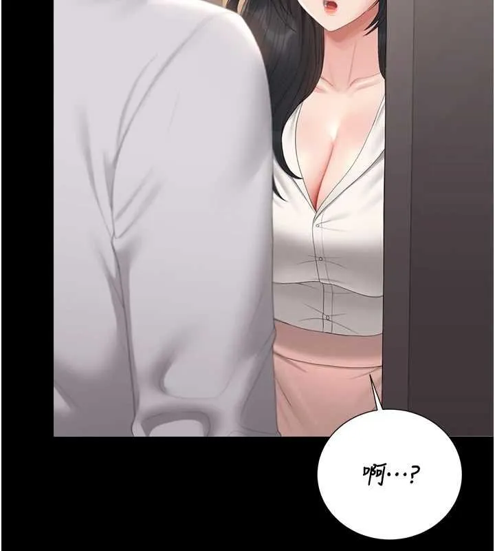 獵艷琯理員第34話-完成變態的任務