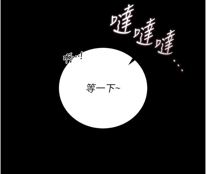 猎艷管理员第34話-完成變態的任務