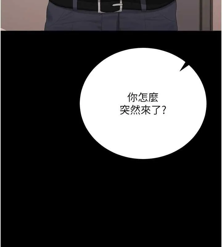 獵艷琯理員第34話-完成變態的任務