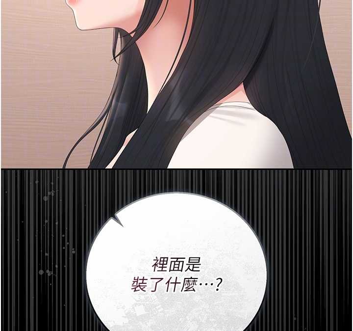 猎艷管理员第34話-完成變態的任務