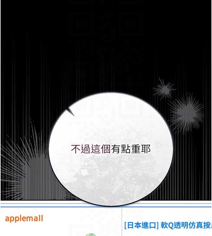 獵艷琯理員第34話-完成變態的任務