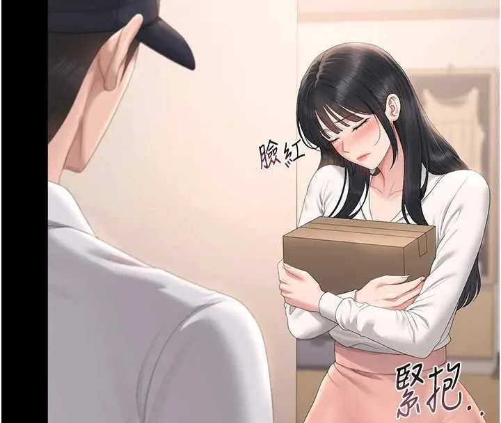 獵艷琯理員第34話-完成變態的任務