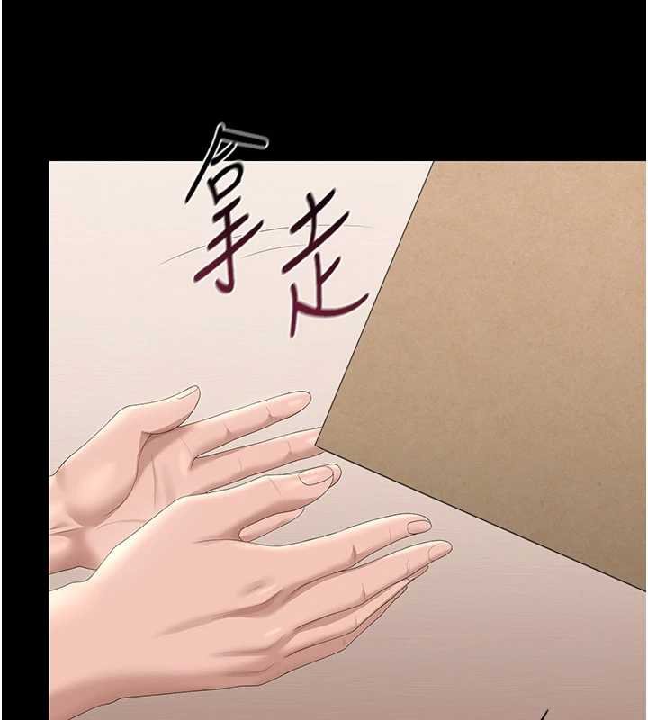 猎艷管理员第34話-完成變態的任務