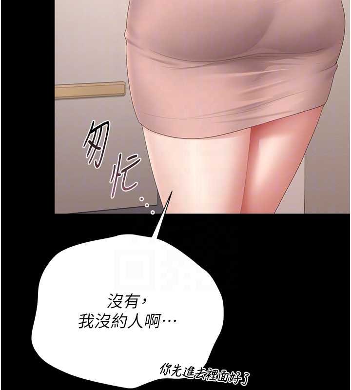 猎艷管理员第34話-完成變態的任務