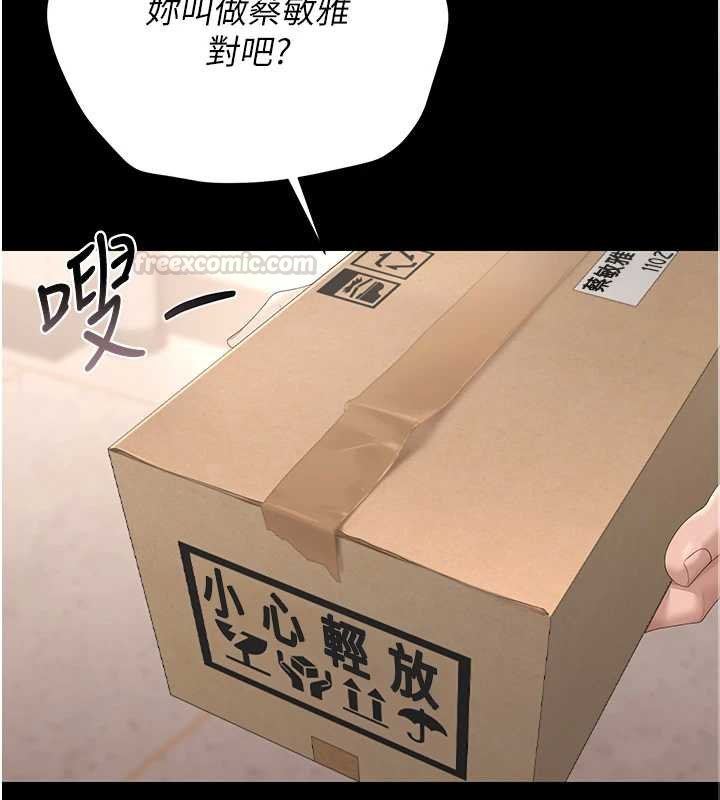 猎艷管理员第34話-完成變態的任務