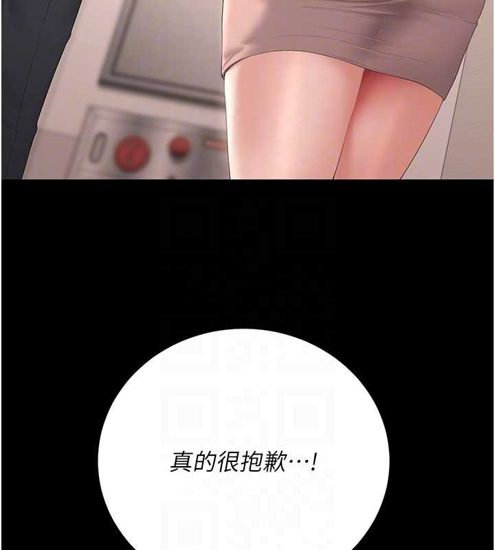 猎艷管理员第34話-完成變態的任務