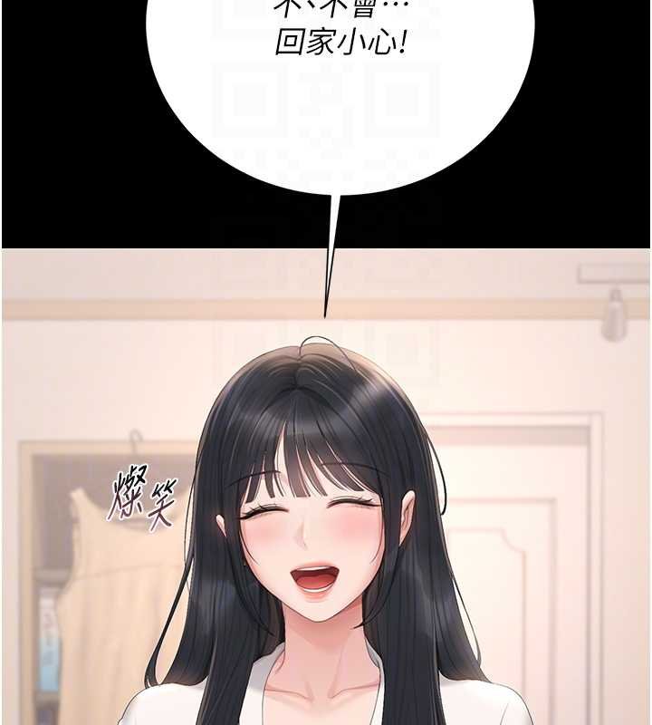 猎艷管理员第34話-完成變態的任務