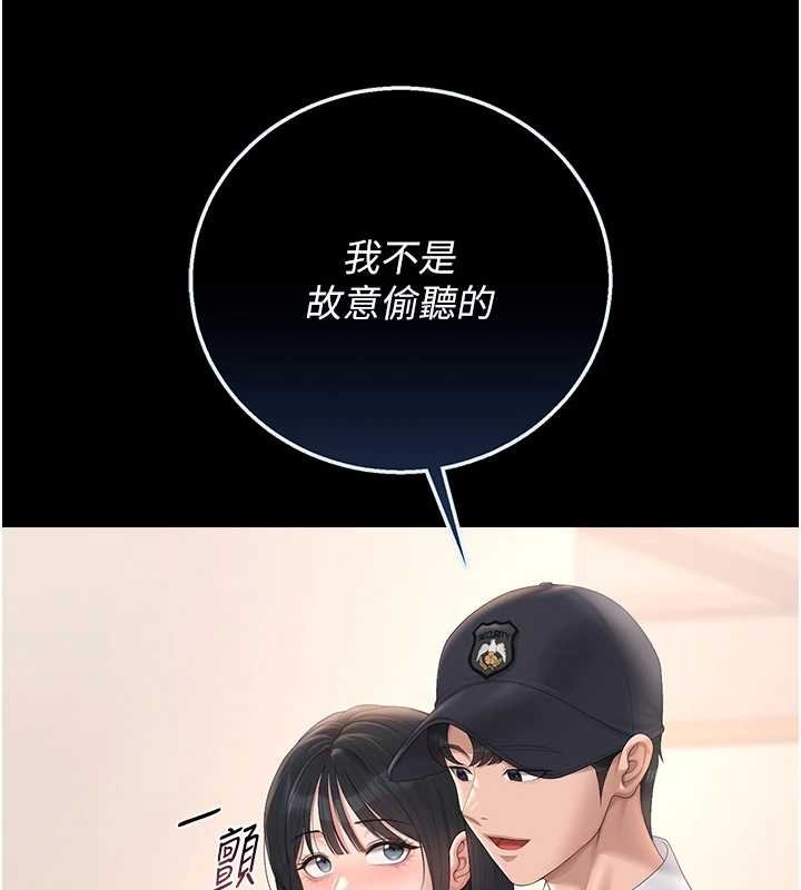 猎艷管理员第34話-完成變態的任務