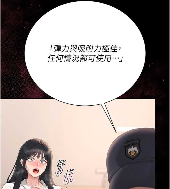 猎艷管理员第34話-完成變態的任務