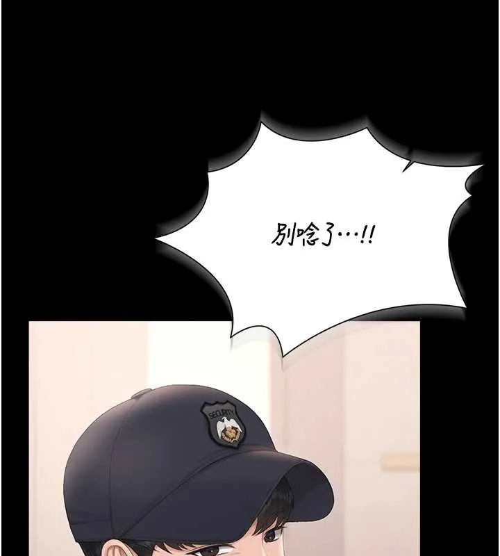 獵艷琯理員第34話-完成變態的任務