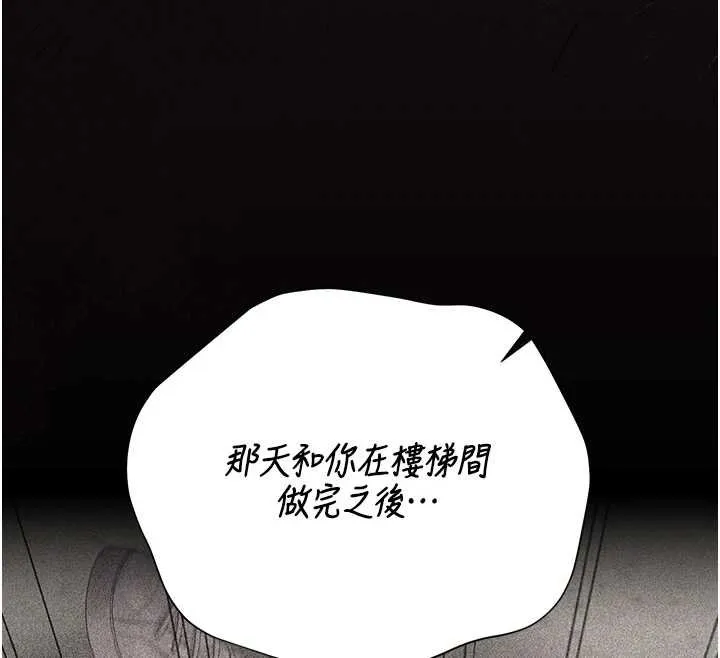 獵艷琯理員第34話-完成變態的任務