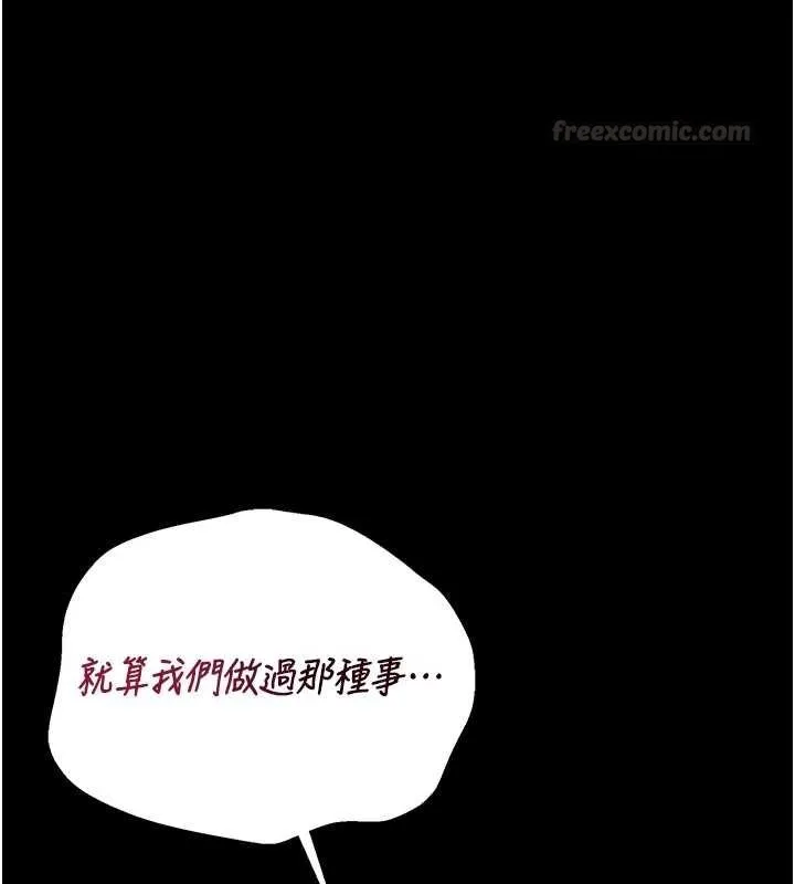 獵艷琯理員第34話-完成變態的任務
