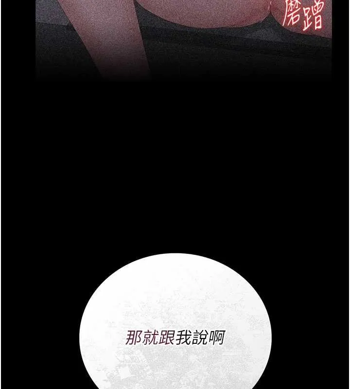 獵艷琯理員第34話-完成變態的任務
