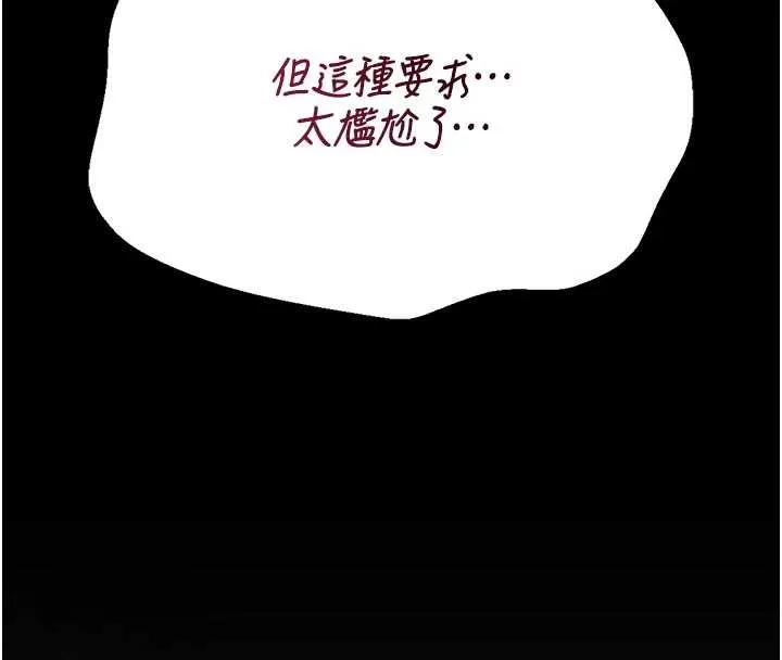 獵艷琯理員第34話-完成變態的任務