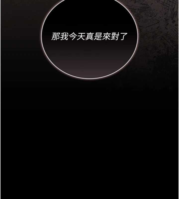 猎艷管理员第34話-完成變態的任務