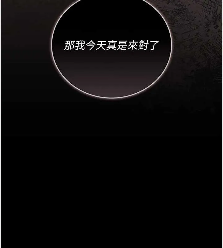 獵艷琯理員第34話-完成變態的任務