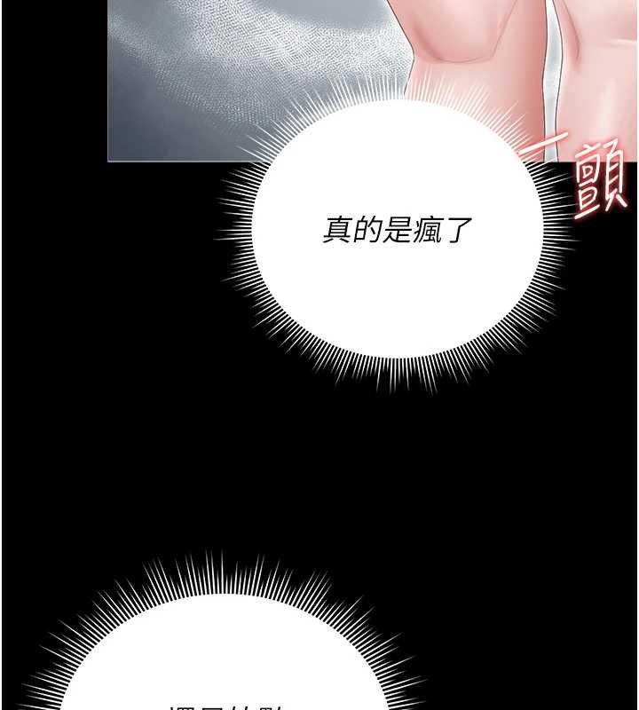 猎艷管理员第34話-完成變態的任務