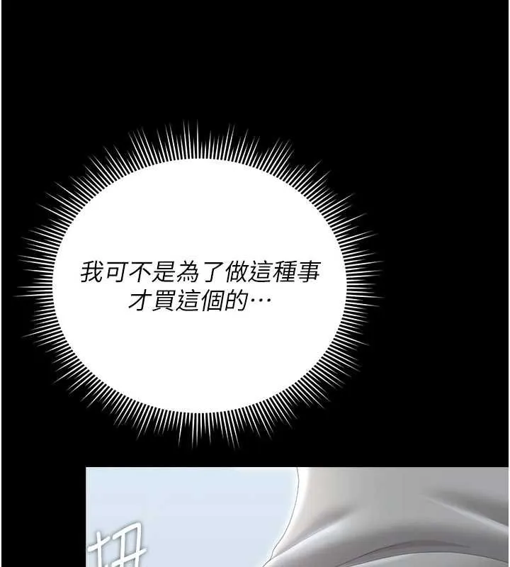 獵艷琯理員第34話-完成變態的任務