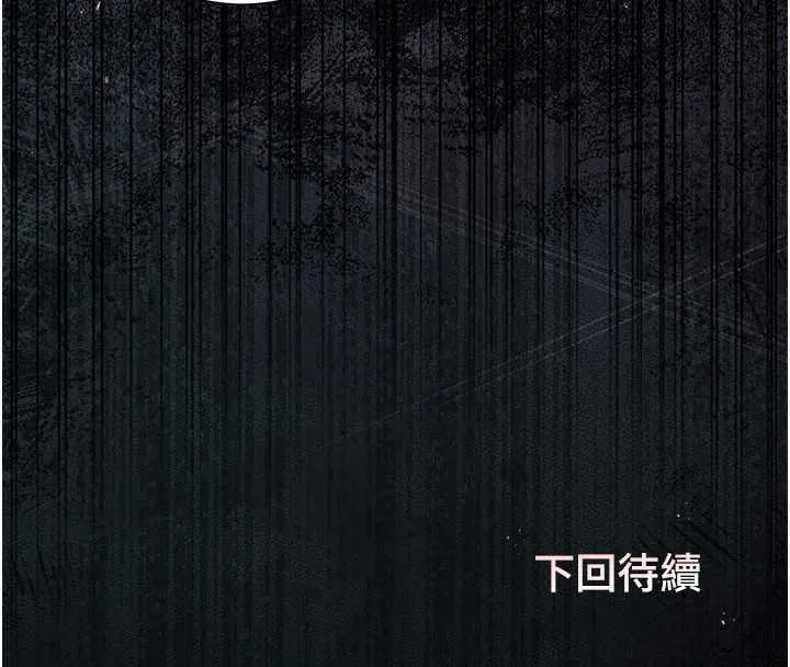 獵艷琯理員第34話-完成變態的任務