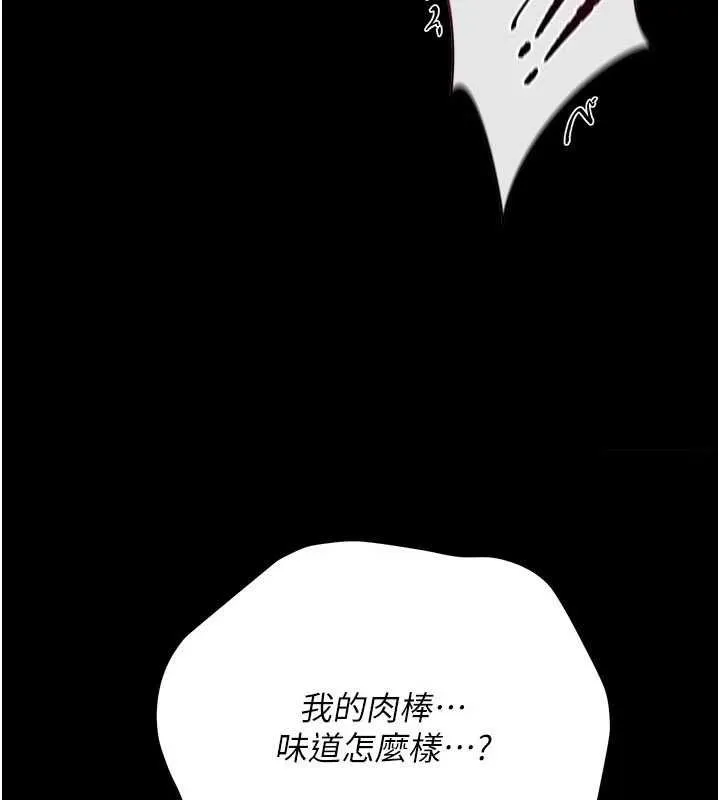 借妻條約第40話-被前後夾攻的喬俐