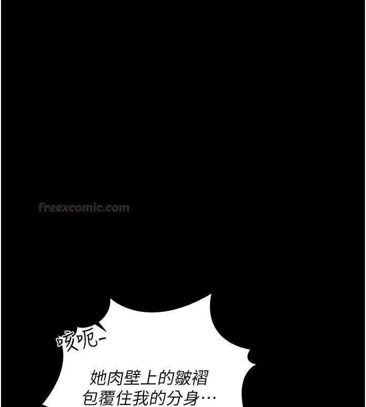借妻條約第40話-被前後夾攻的喬俐