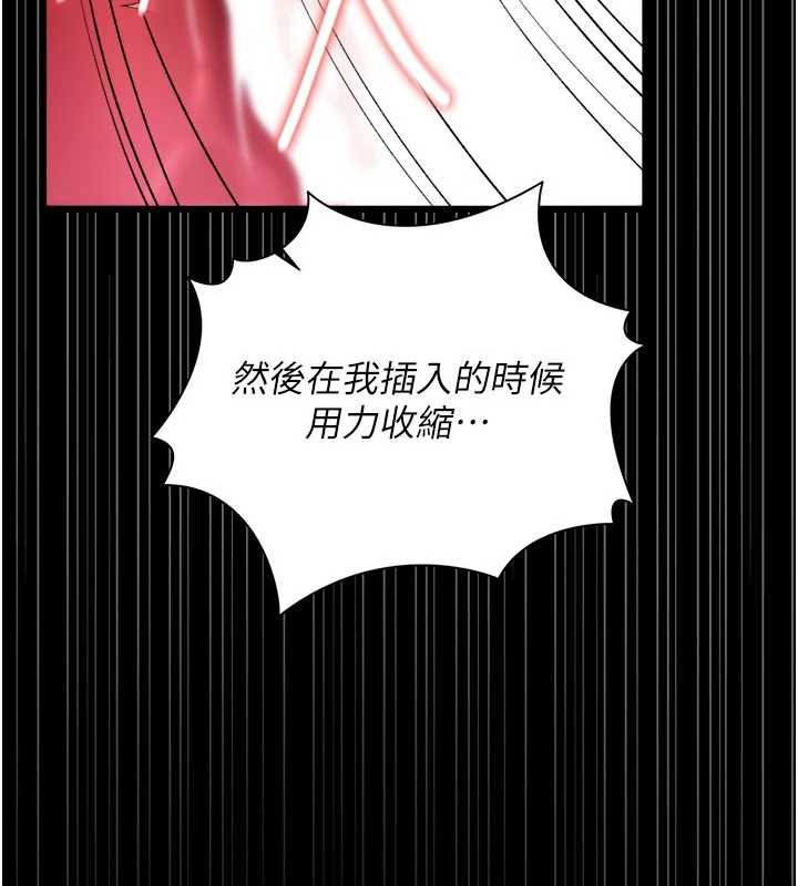 借妻条约第40話-被前後夾攻的喬俐