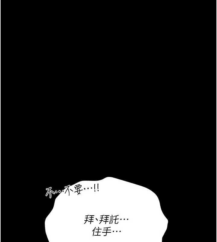 借妻条约第40話-被前後夾攻的喬俐