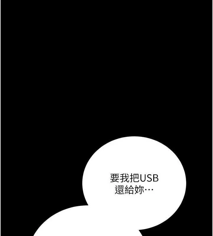 借妻條約第40話-被前後夾攻的喬俐